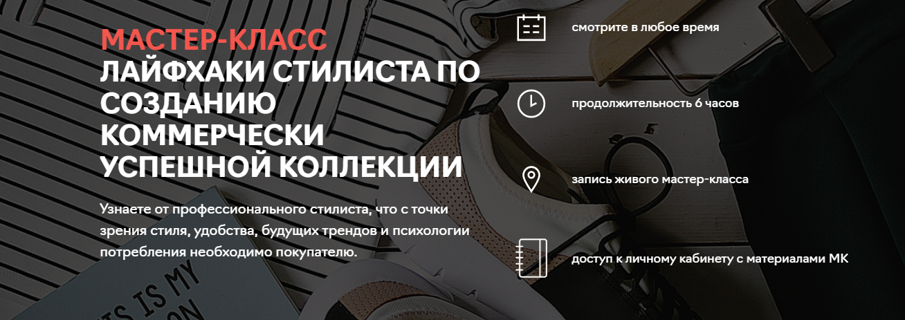 [Fashion Factory School] Лайма Рыльская - Лайфхаки_0.png